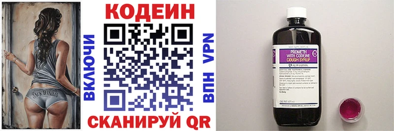 Купить где  Струнино  Codein Purple Drank 