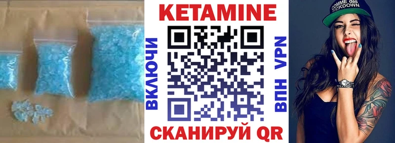 КЕТАМИН VHQ Купить Струнино