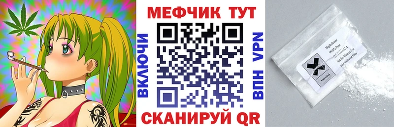 Меф мяу мяу Купить где Струнино